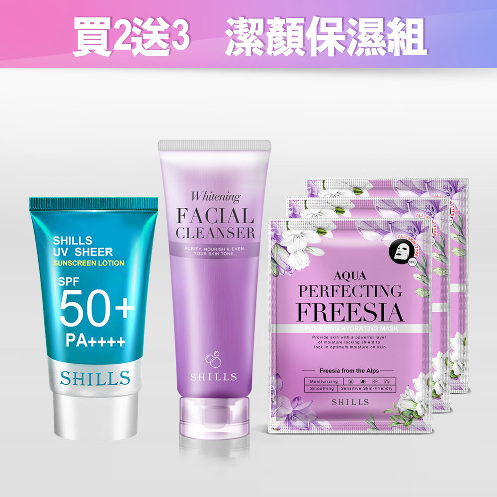 【買2送3 潔顏保濕組 】SHILLS很耐曬水感超清爽美容液防曬凝乳+潤白濾鏡洗顏泥+隨機面膜3入
