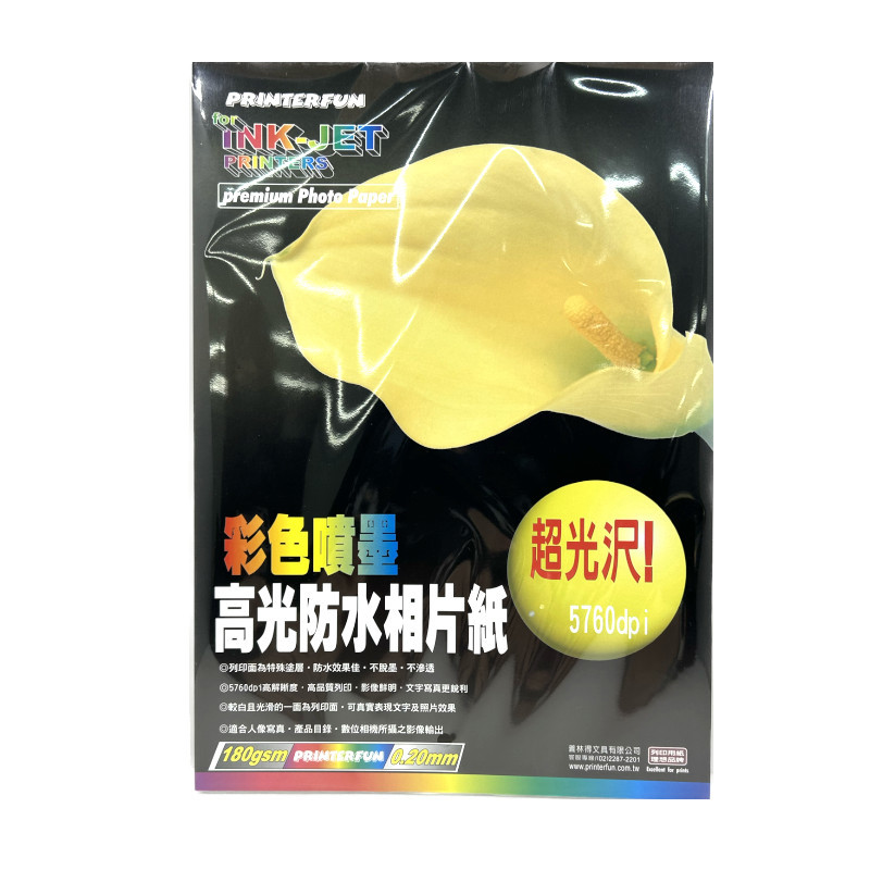 普林得 A4噴墨專用高光防水相片紙-30入