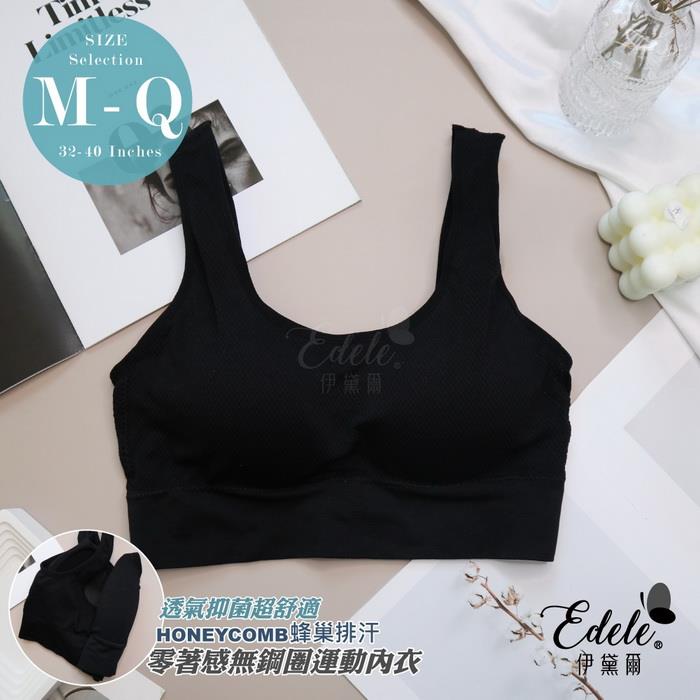 內衣【躍感律動】蜂巢無縫菱紋運動無鋼圈內衣* M-XXL (黑) #815