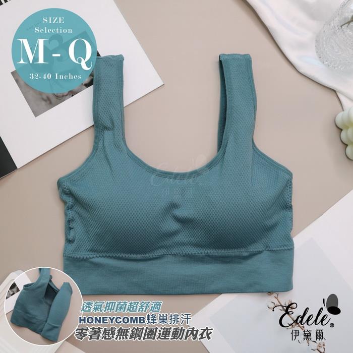 內衣【躍感律動】蜂巢無縫菱紋運動無鋼圈內衣* M-XXL (綠) #815