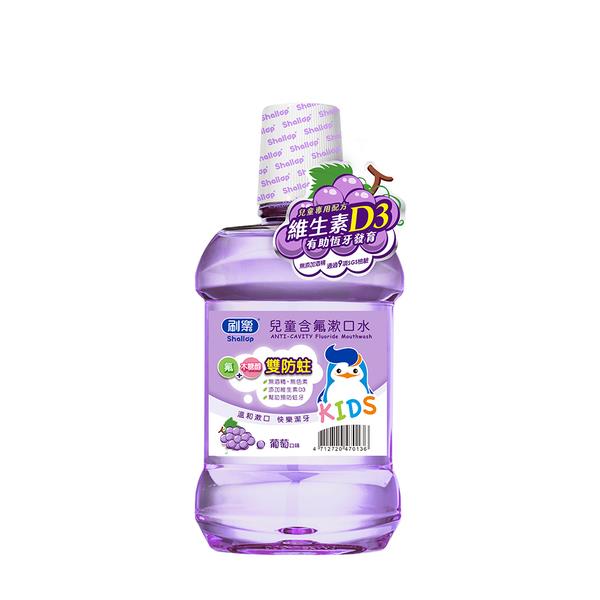 刷樂Shallop 兒童含氟漱口水-葡萄(500ml)