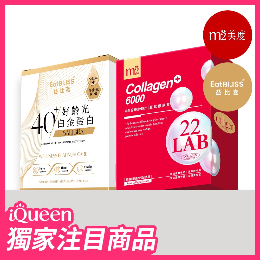 【EatBLISS益比喜】(買1送1)好齡光-白金蛋白(金/葷食)1盒(10包/盒)贈【m2美度】超能膠原飲1盒(8包/盒)