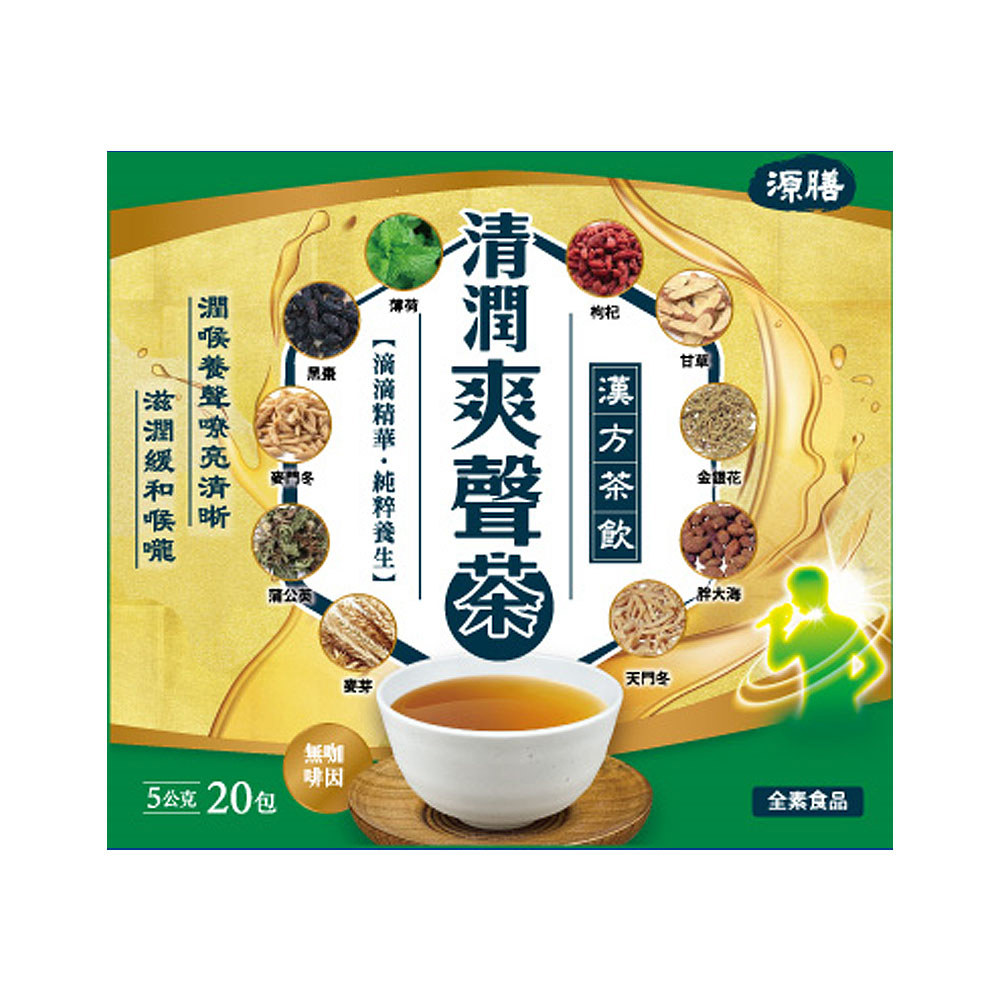 源膳清潤爽聲茶20包入