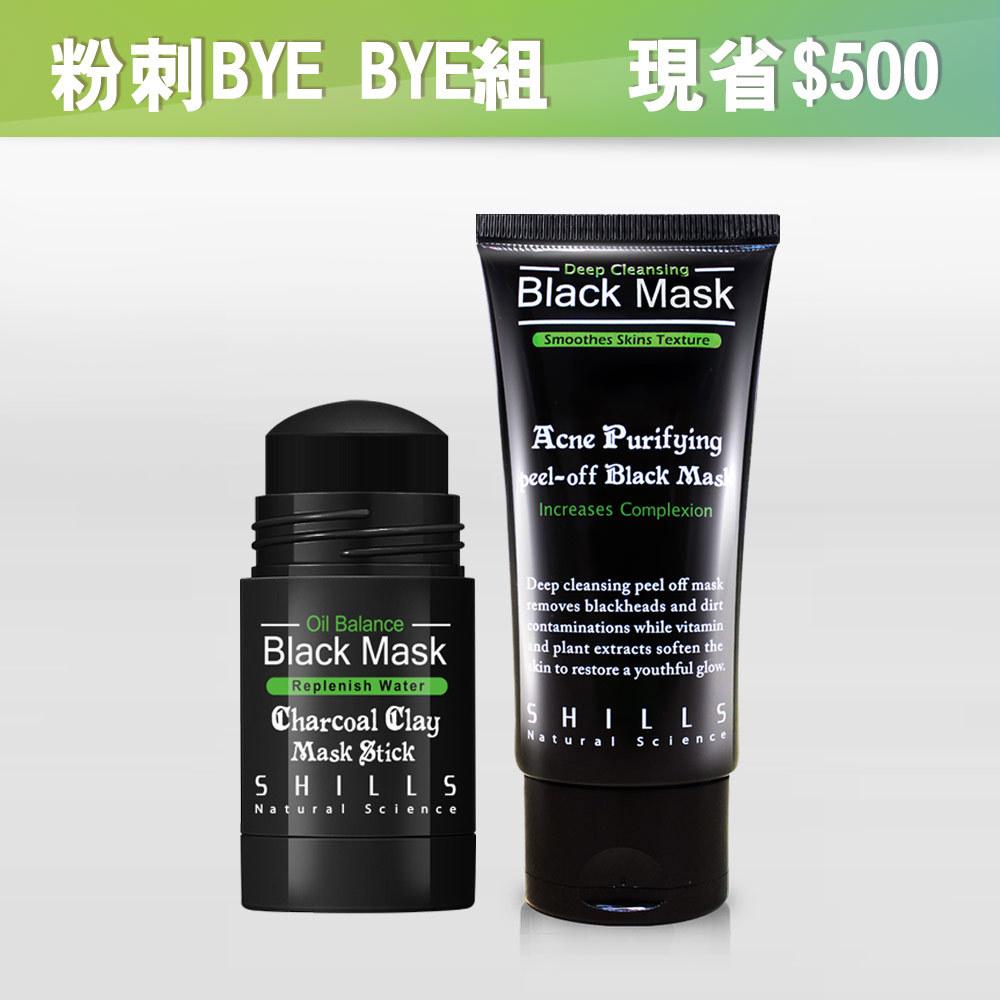 【粉刺吸塵器】SHILLS挽臉活性碳不沾手超吸油極淨活泥膜 +活性炭黑面膜