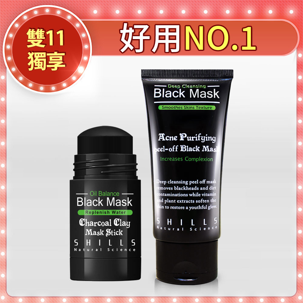 【粉刺吸塵器】SHILLS挽臉活性碳不沾手超吸油極淨活泥膜 +活性炭黑面膜