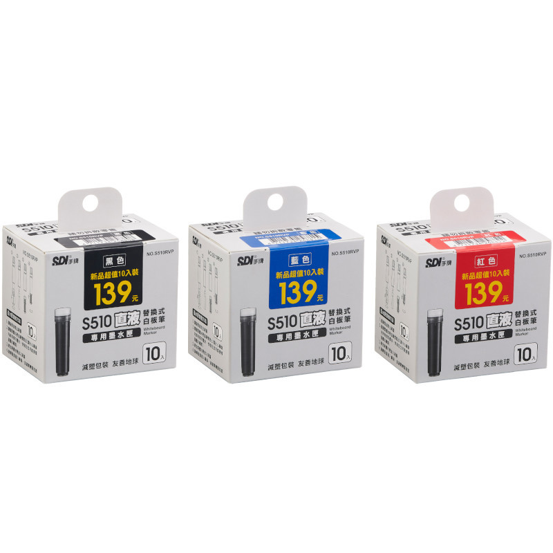 手牌SDI 10入白板筆墨水(S510RVP)-黑/紅/藍