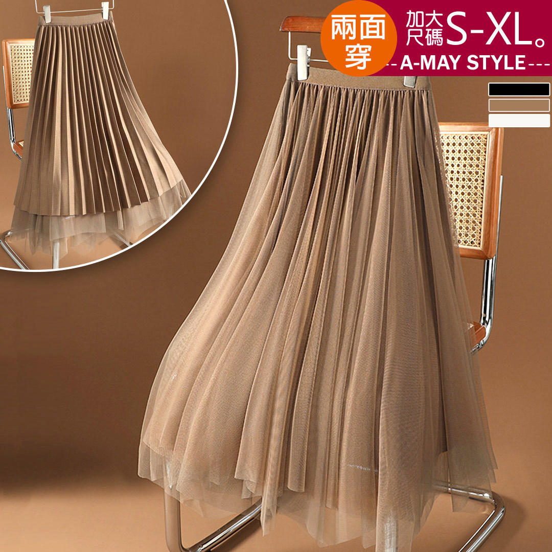 加大碼 半身裙 兩穿式不規則網紗A字裙(S-XL)【XAM388234】＊艾美時尚(現 預)