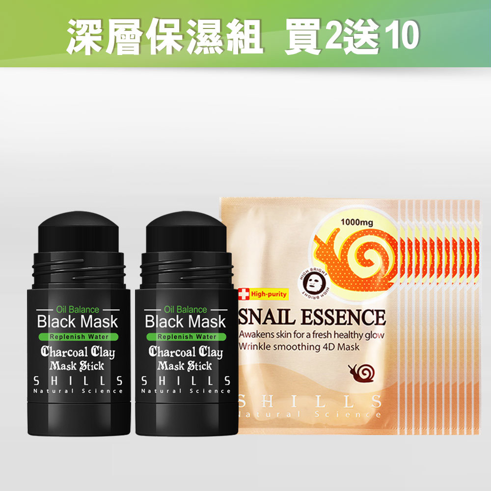 【 買2送10】SHILLS 挽臉活性碳不沾手超吸油極淨活泥膜*2入+蝸牛原液彈力緊緻撫紋面膜*10入