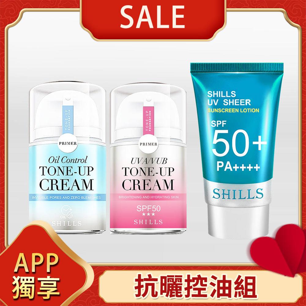 【APP獨賣💥加$100多一件】SHILLS超水感裸肌濾鏡素顏霜(小仙女)*1+零油感激光煥白素顏霜(激光霜)*1+很耐曬水感超清爽美容液防曬凝乳(SPF50+ PA++++)*1
