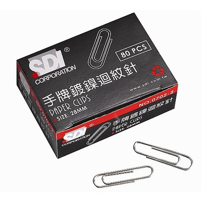 手牌SDI 圓型迴紋針(0702B)28mm(80入/盒裝)