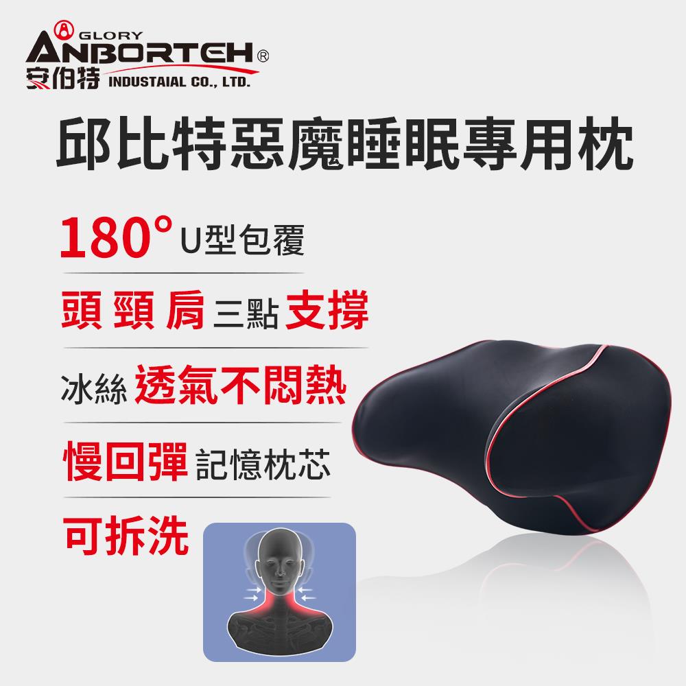 【安伯特】(休息專用)邱比特惡魔睡眠專用枕