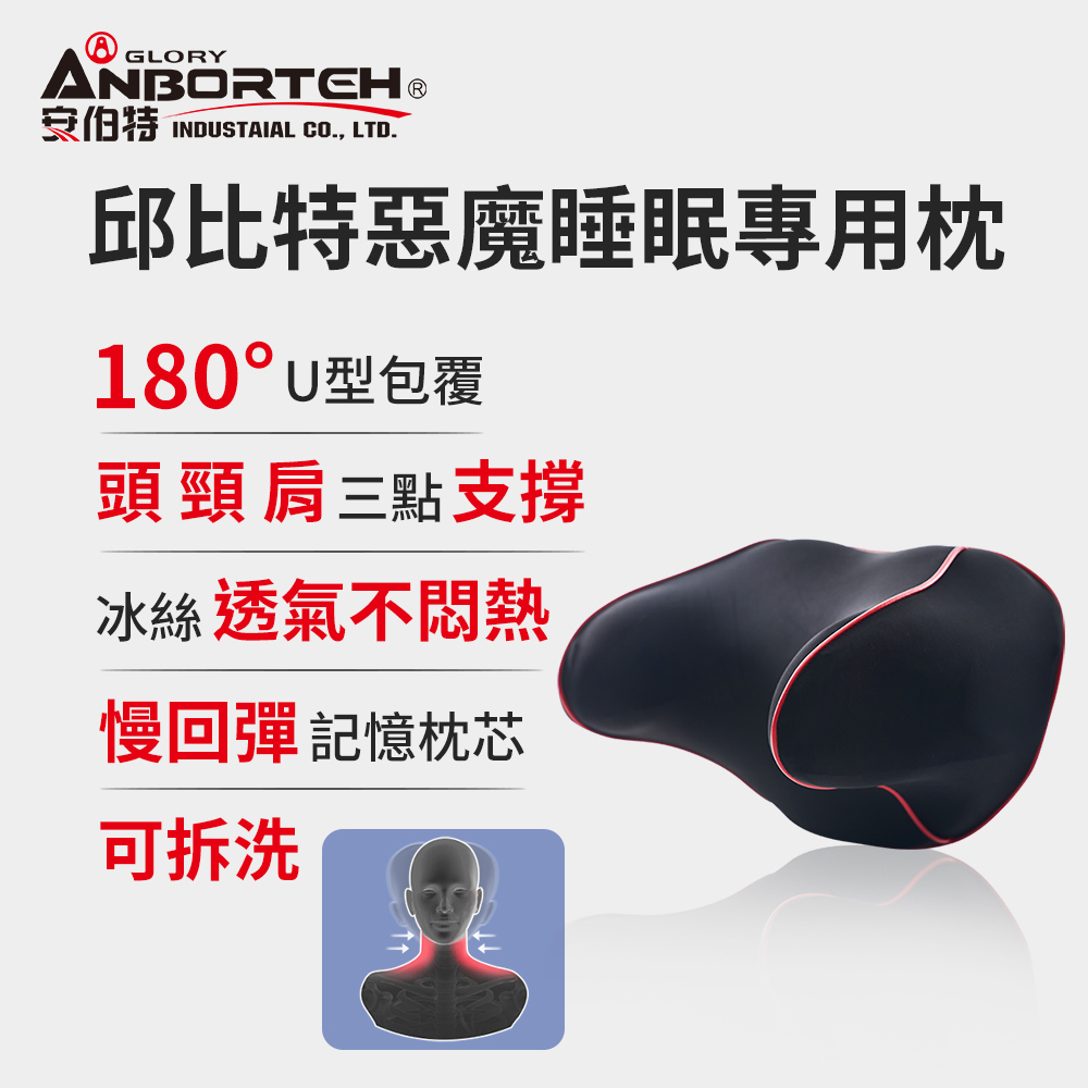 【安伯特】(休息專用)邱比特惡魔睡眠專用枕