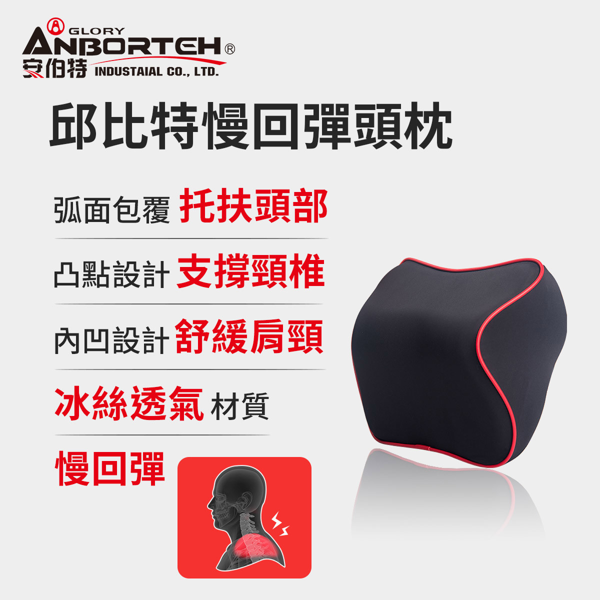 【安伯特】(駕駛必備)邱比特慢回彈頭枕