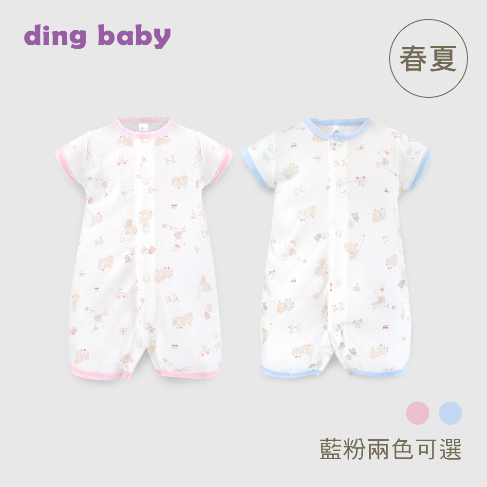 ding baby 短兔裝