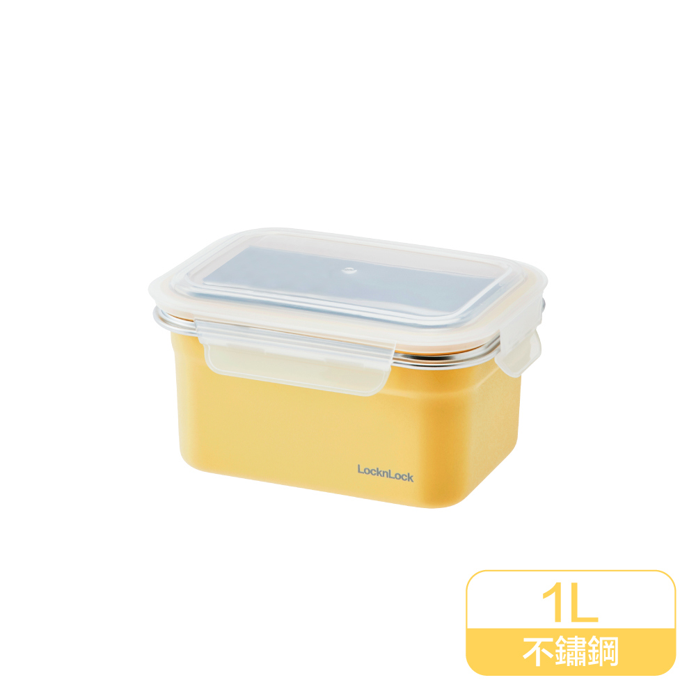 樂扣樂扣可微波輕漾粉彩不鏽鋼保鮮盒/1L/黃(LST504TW-LYEL)