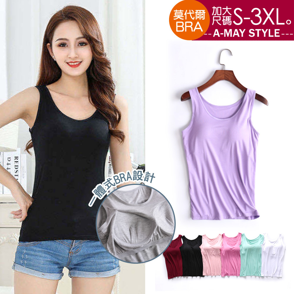 現貨 加大碼女裝 親膚棉莫代爾寬肩帶BRA背心(S-3XL)【XBC0417】＊艾美時尚