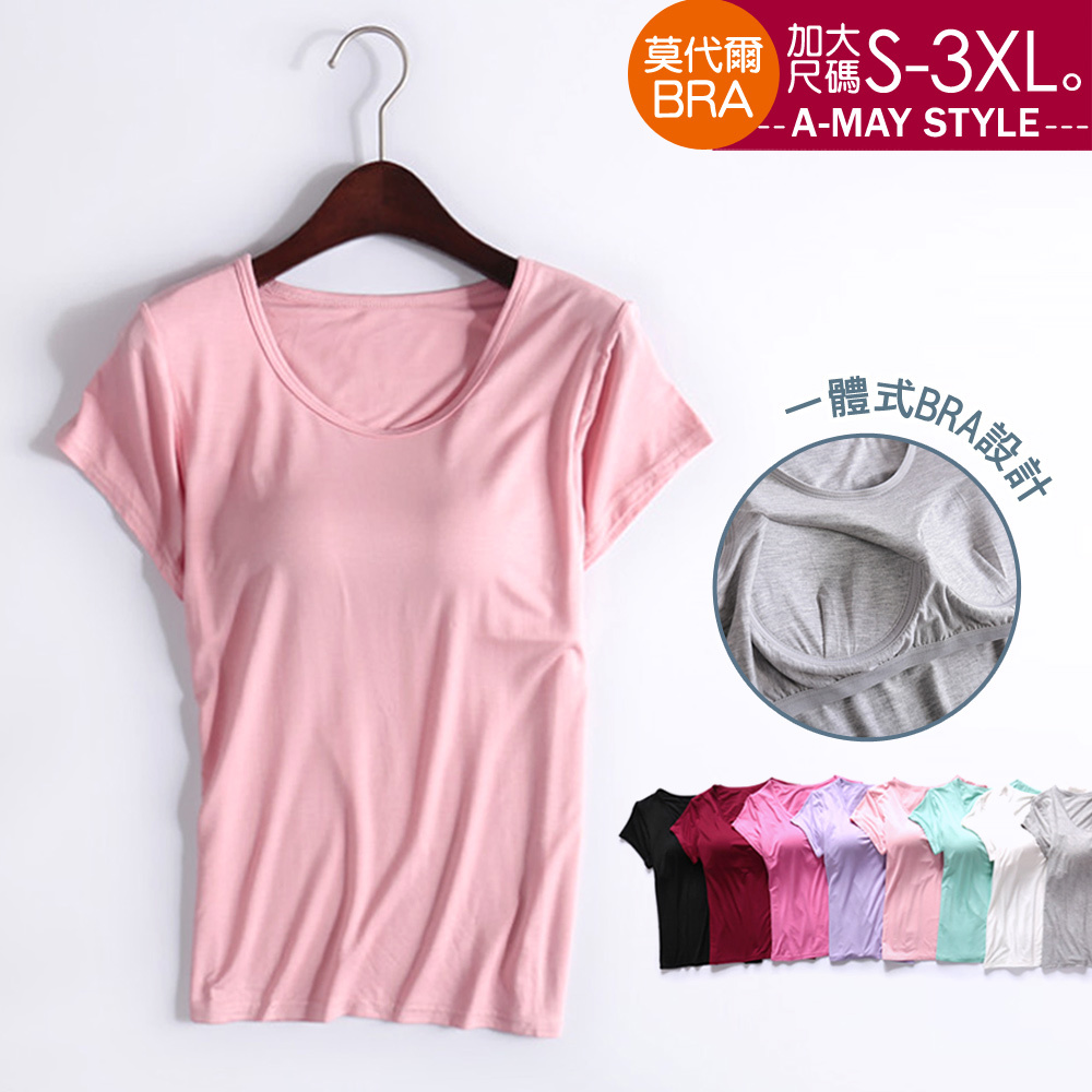 現貨 加大碼上衣-親膚棉莫代爾一件式BRAT恤(S-3XL)【XBC01319】＊艾美時尚