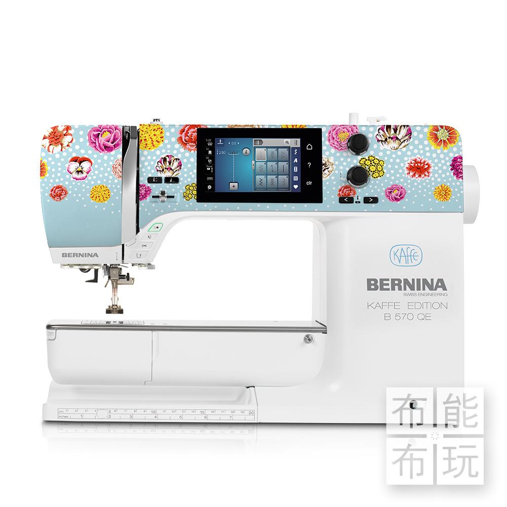 【賠售出清】BERNINA 570 QE 縫紉機 Kaffe Fassett限量版