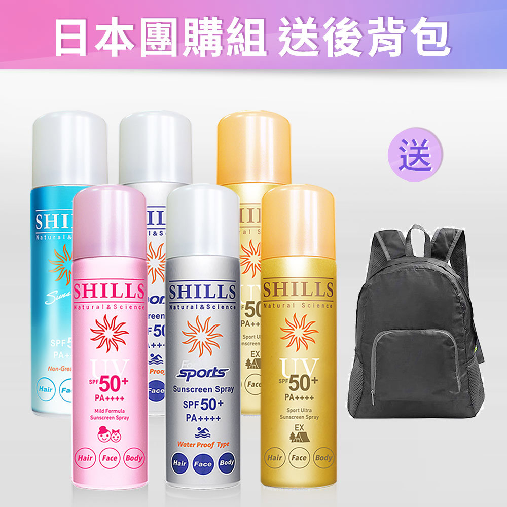【8H抗曬6入團購組☀️送限量後背包】SHILLS很耐曬超清爽零油感防曬冰鎮噴霧*6入+送後背包*1(隨機)(共7件)-【小明星大跟班推薦】