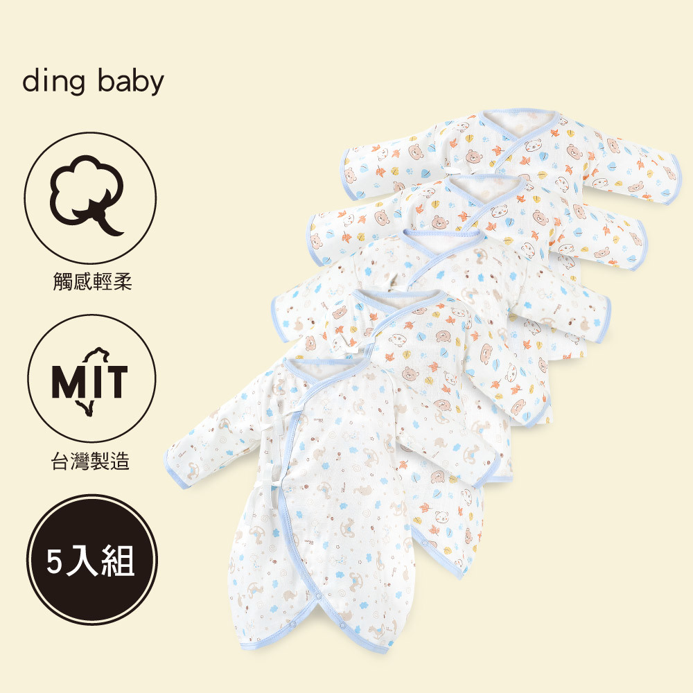 ding baby 二層/四層紗肚衣5件