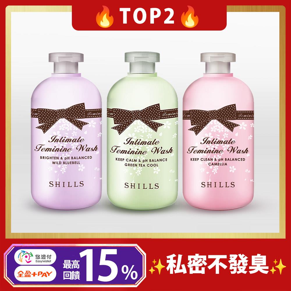 【3入45折】SHILLS 私密調理潔淨露*3  (嫩白潔淨露/沁涼潔淨露/蔓越莓潔淨露)可選