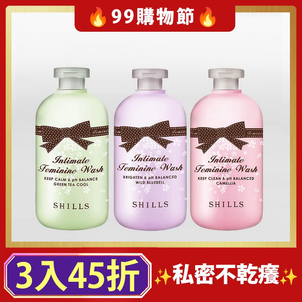 【3入45折】SHILLS 私密調理潔淨露*3  (嫩白潔淨露/沁涼潔淨露/蔓越莓潔淨露)可選