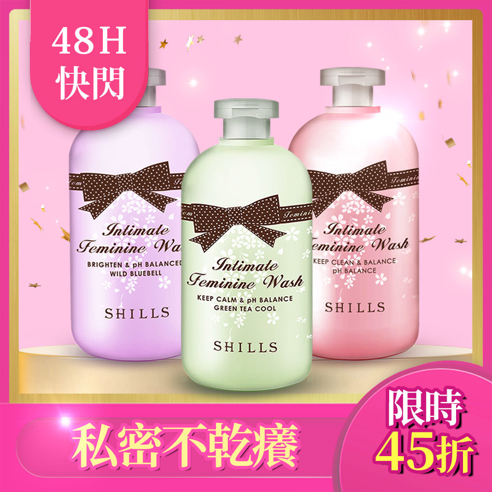 【護理師推薦】SHILLS 私密調理潔淨露*3  (嫩白潔淨露/沁涼潔淨露/蔓越莓潔淨露)可選