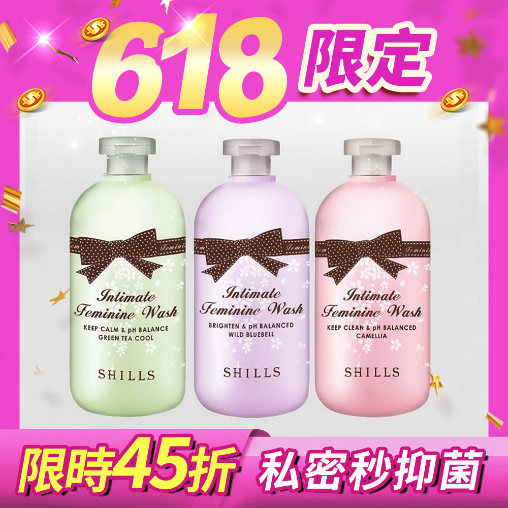 【護理師推薦】SHILLS 私密調理潔淨露*3  (嫩白潔淨露/沁涼潔淨露/蔓越莓潔淨露)可選