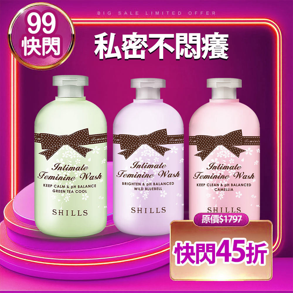 【3入超值】SHILLS 私密調理潔淨露*3  (嫩白潔淨露/沁涼潔淨露/蔓越莓潔淨露)可選＿護理師推薦