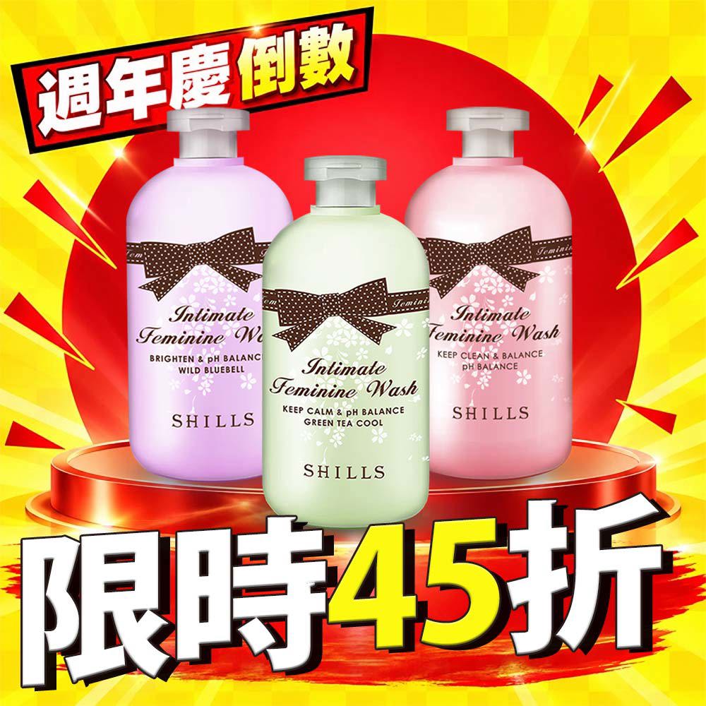 【3入超值】SHILLS 私密調理潔淨露*3  (嫩白潔淨露/沁涼潔淨露/蔓越莓潔淨露)可選＿護理師推薦