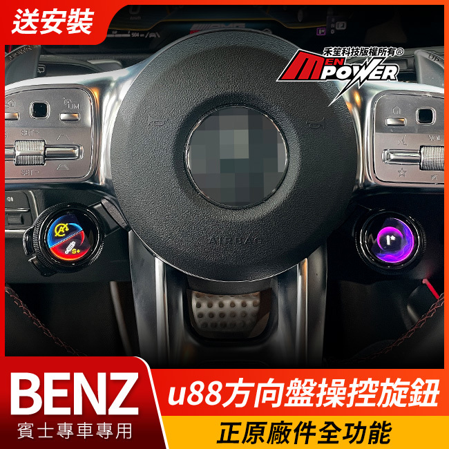 送安裝 賓士 新款u88大螢幕旋鈕  GLA h247 CLA C118 X118 34 45 45s專用 禾笙影音館