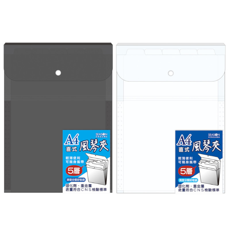 四季SEASON A4直式5層風琴夾-白/黑