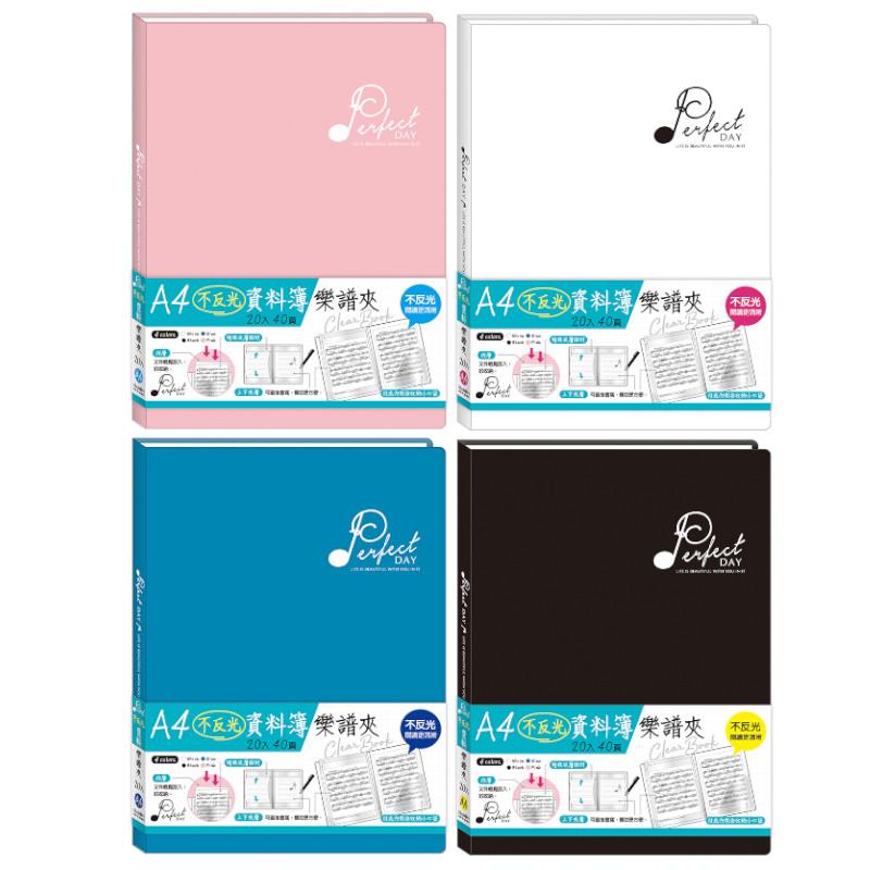 四季SEASON A4不反光資料簿 20入-音符黑/音符白/音符藍/音符粉
