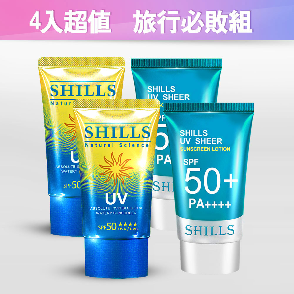 【4入旅行組】SHILLS 舒兒絲 很耐曬水感超清爽美容液防曬乳4入(可選)SPF50+ PA++++