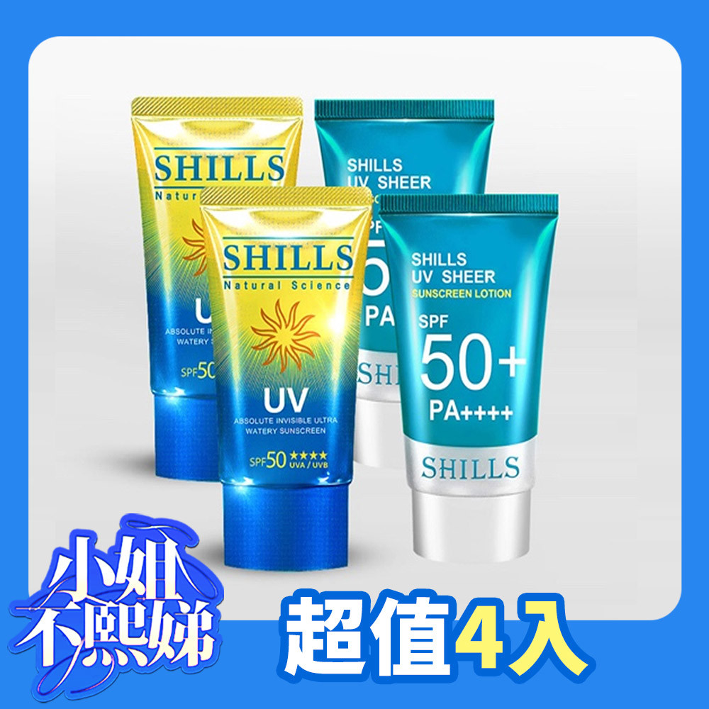 【4入旅行組】SHILLS 舒兒絲 很耐曬水感超清爽美容液防曬乳4入(可選)SPF50+ PA++++