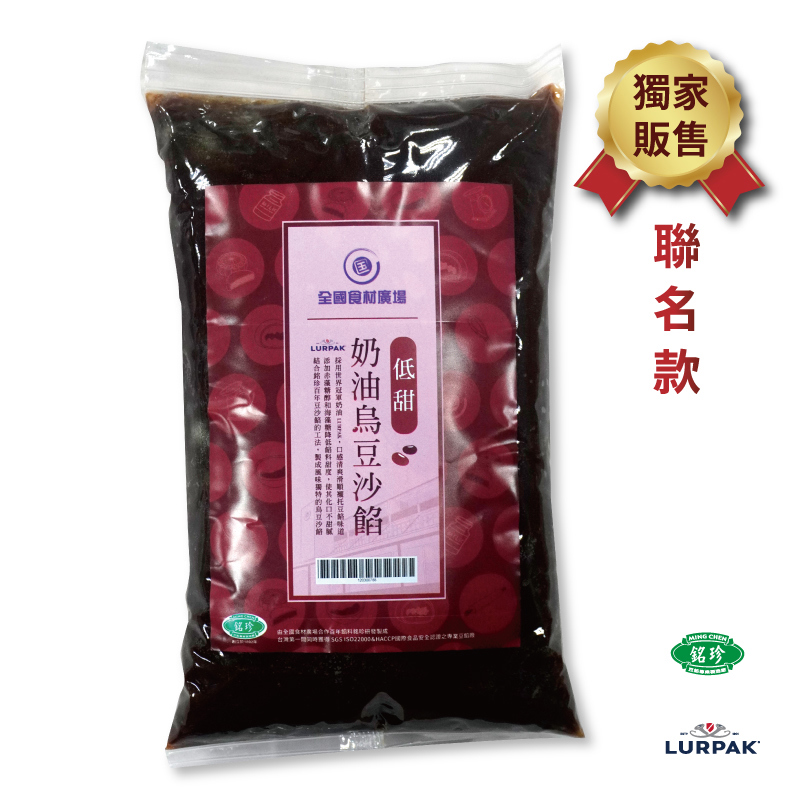 （獨家聯名款） 銘珍LURPAK冠軍奶油烏豆沙 1kg