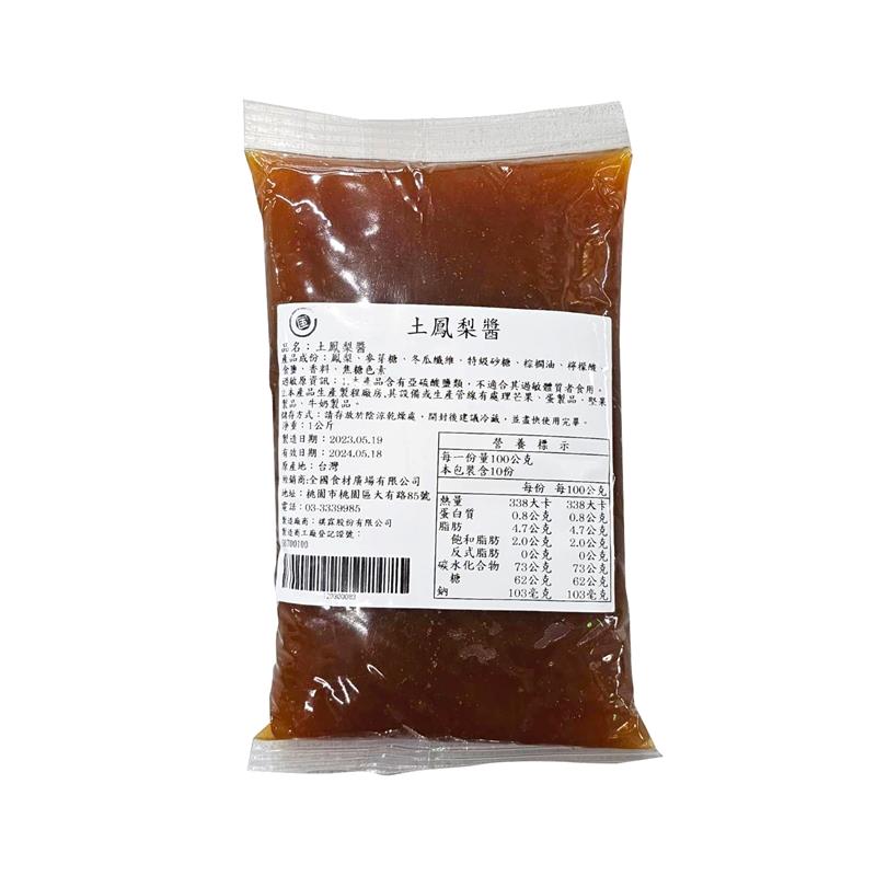 土鳳梨醬 1kg