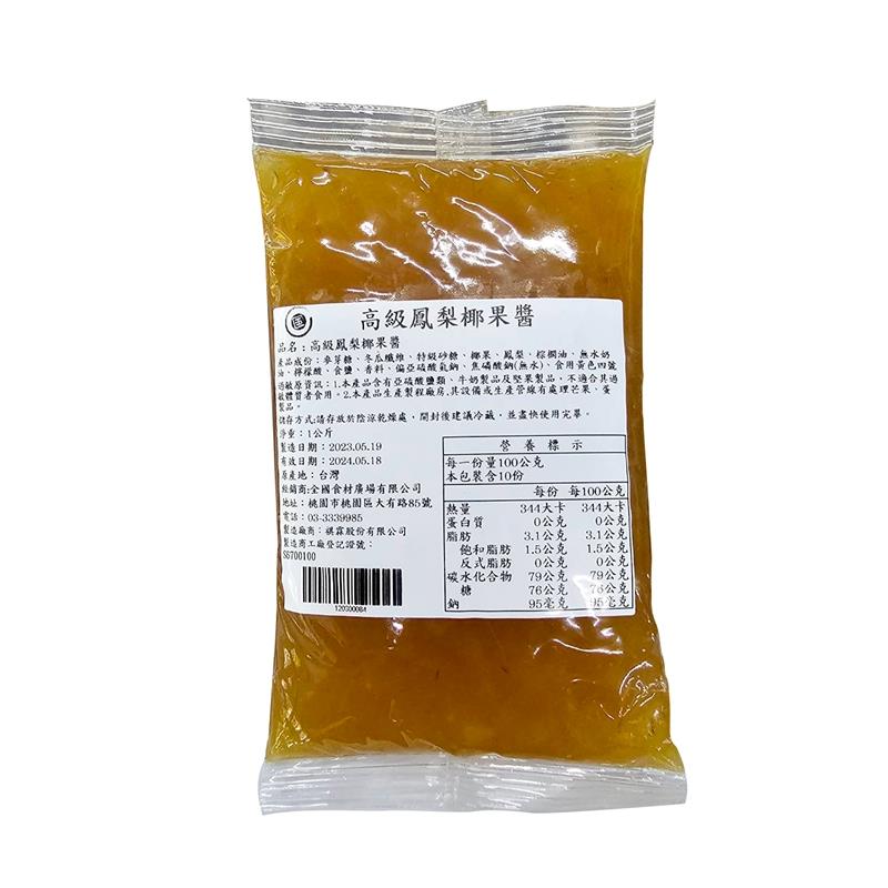 高級鳳梨椰果醬 1kg