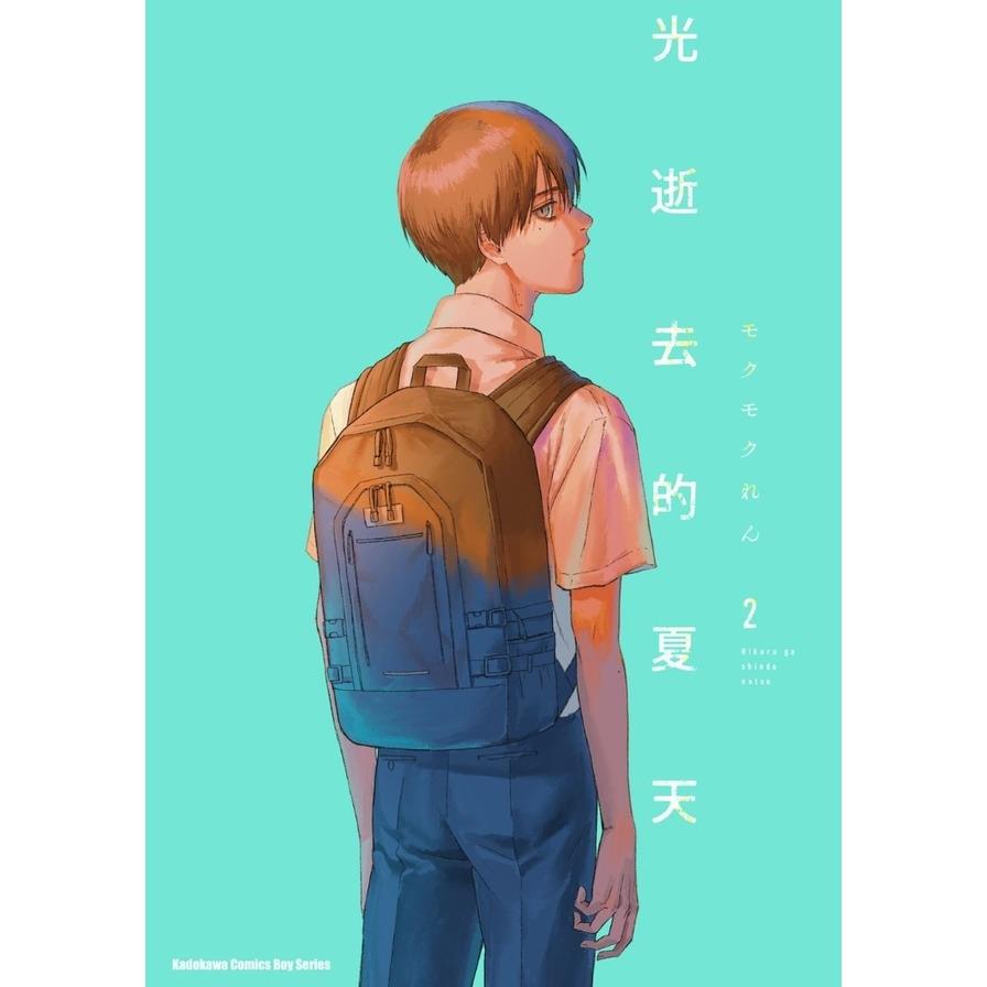 光逝去的夏天(2)