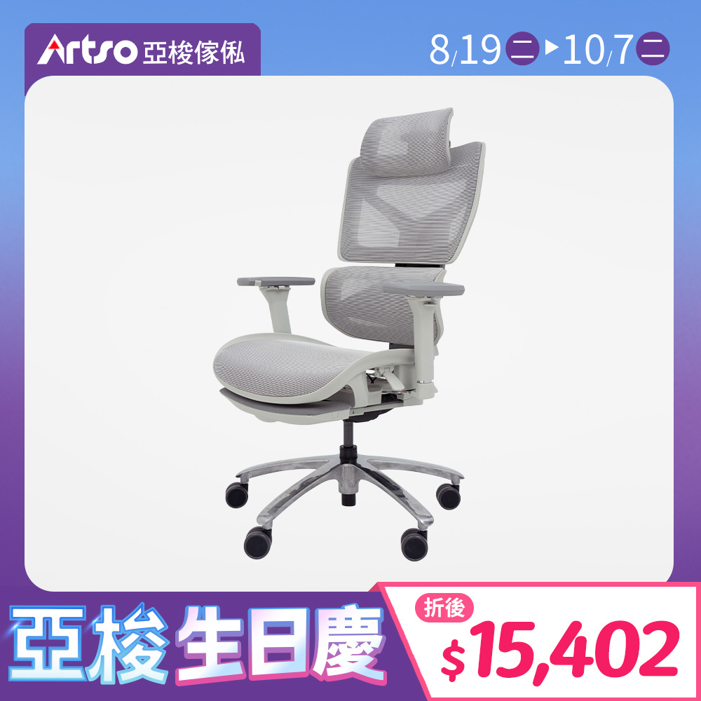 CP全功能網椅