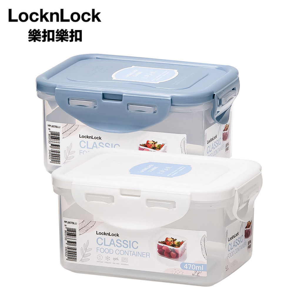 樂扣樂扣 PP保鮮盒(470ML)-優雅藍/雪白