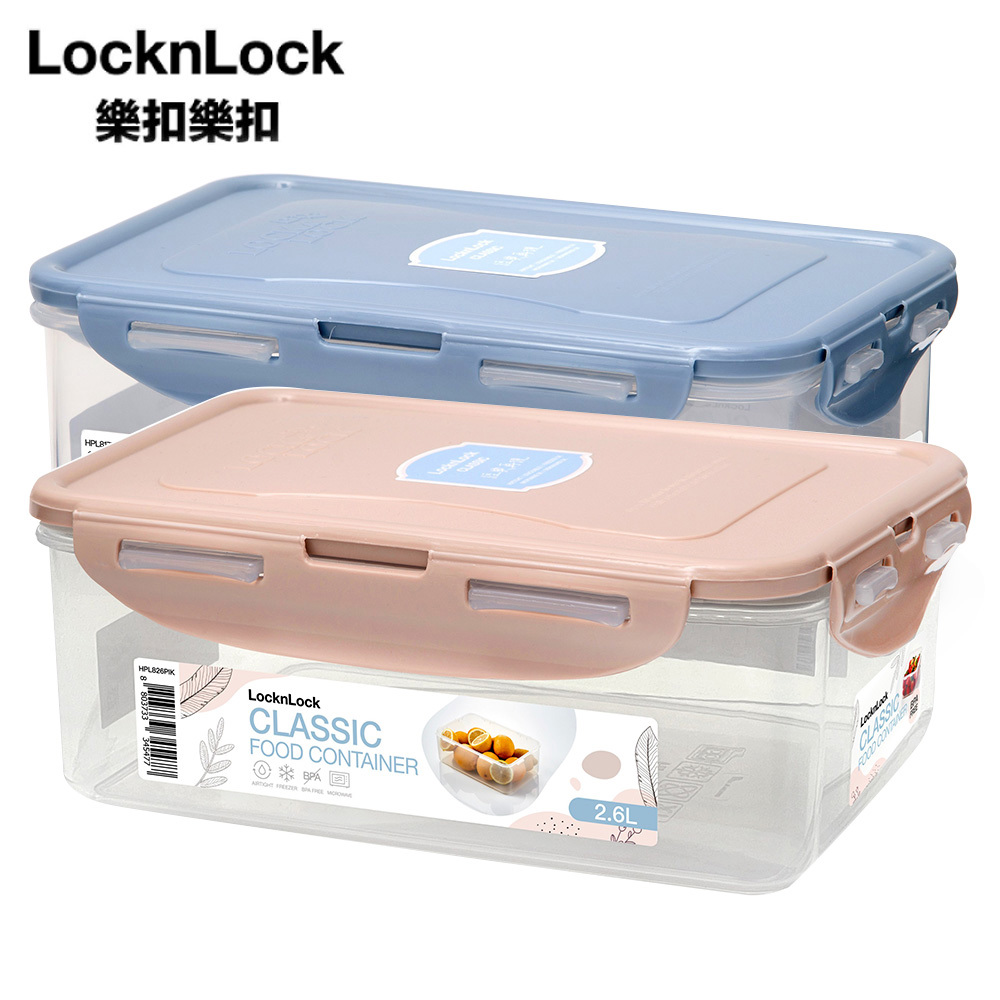 樂扣樂扣 PP保鮮盒(2.6L)-優雅藍/珊瑚粉