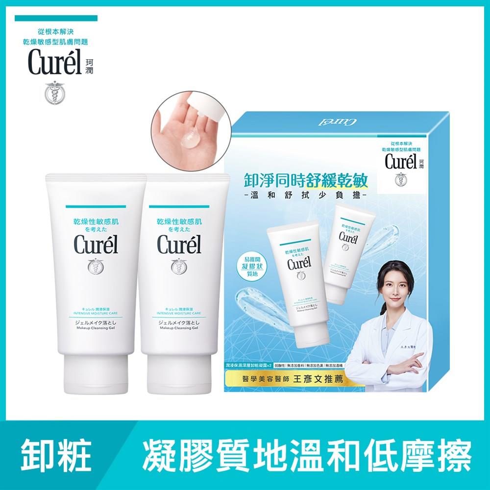 Curel珂潤潤浸保濕深層卸粧修護1＋1限定組