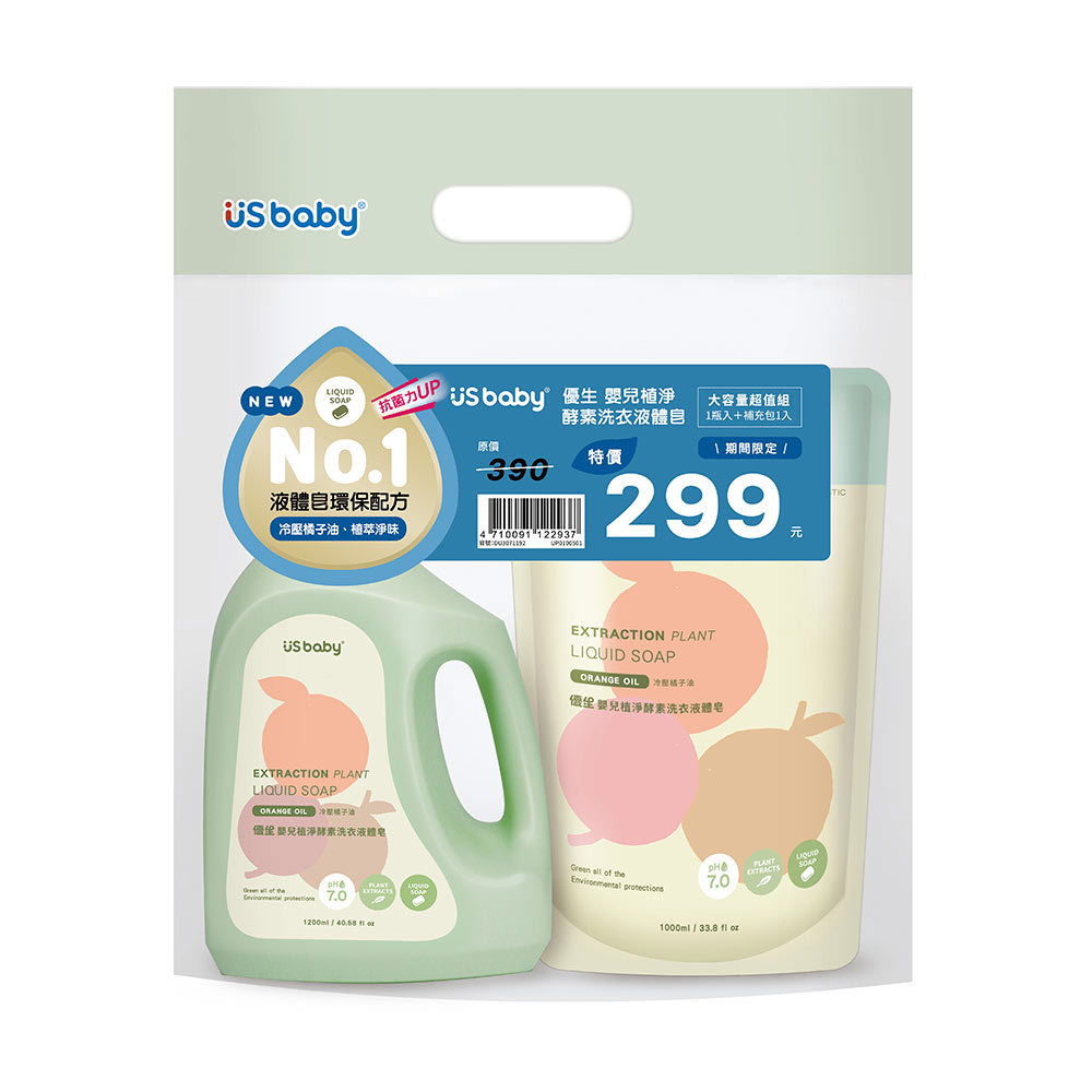 US BABY優生 嬰兒植淨酵素洗衣液體皂1200ML＋1000ML