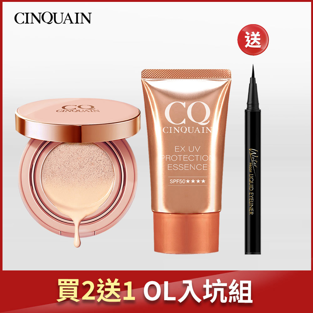 【買2送1】CQ思珂 超水感高效防曬精華 +璀璨粉嫩光氣墊粉餅送 3D氣墊眼線液水筆-小明星大跟班推薦