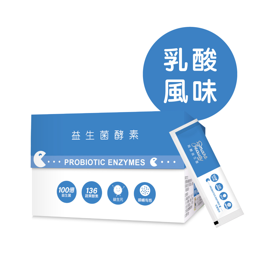 【紅牛聰靚】超酵益生菌(乳酸風味)  30入/盒(順暢 、益生菌、調整體質)