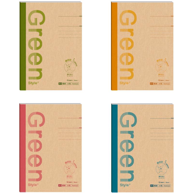 Green Style A5 橫線定頁筆記-藍/紅/黃/綠