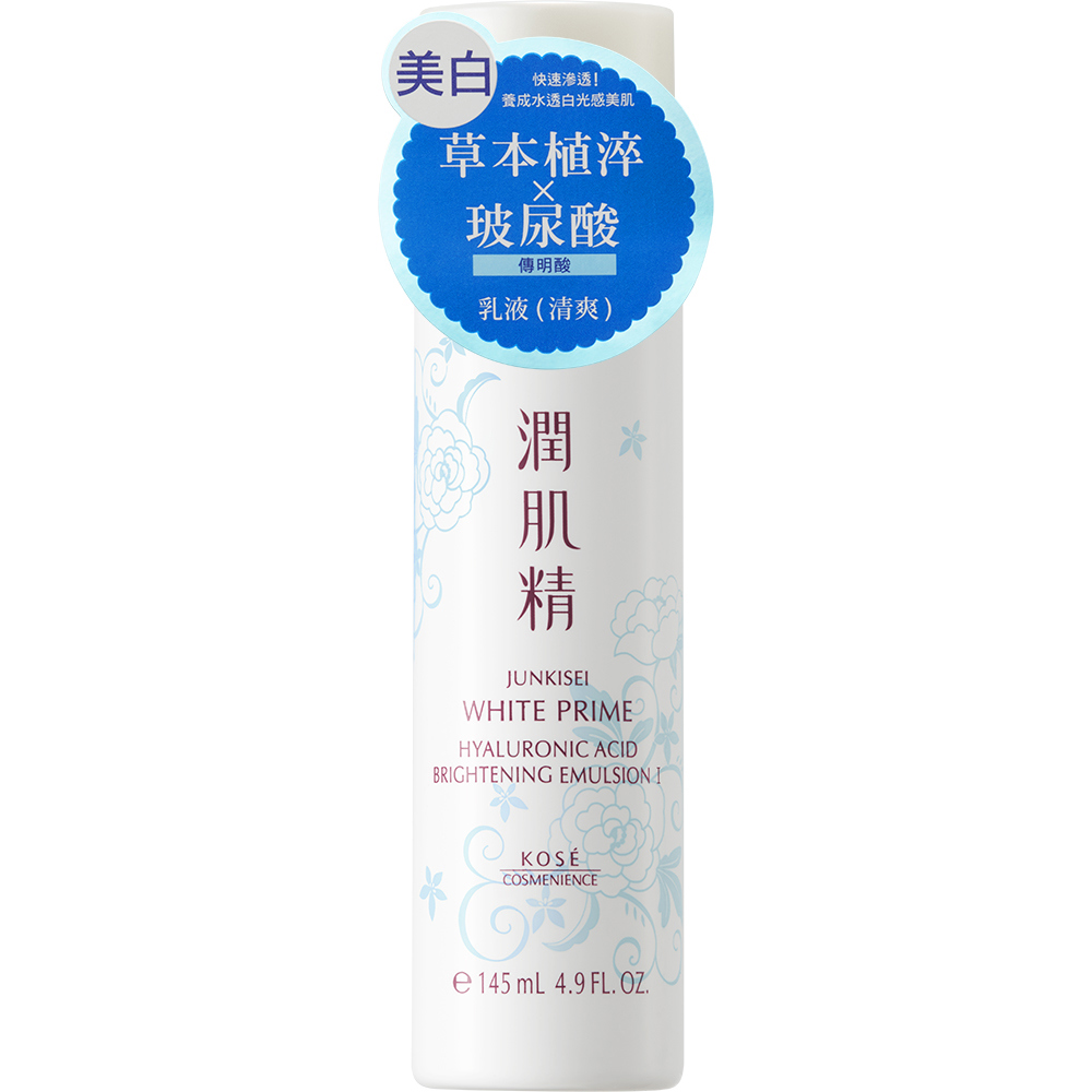康是美主打kose 乳液推薦