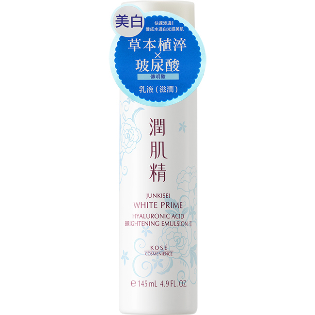 康是美主打kose 乳液推薦