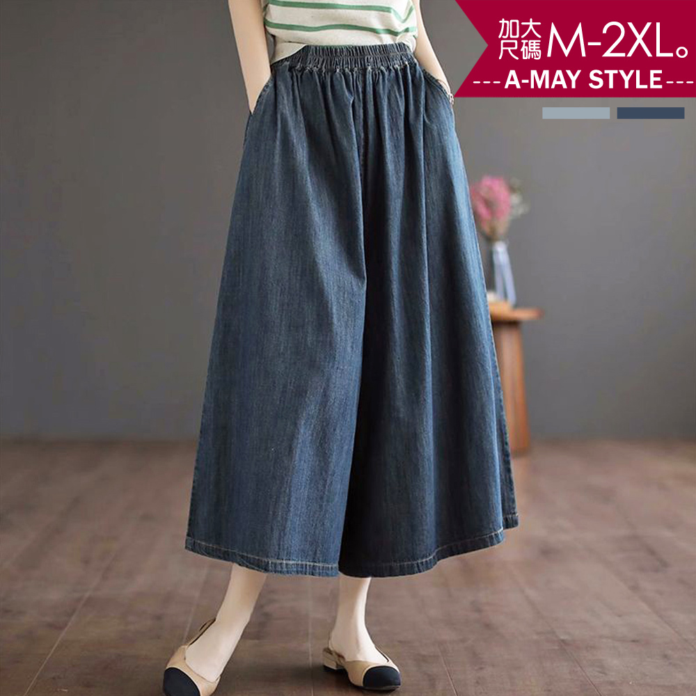 加大碼長褲 休閒棉寬鬆七分牛仔寬褲(M-2XL)【XC071758】＊艾美時尚(現 預)